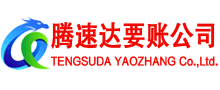 廉江收账公司