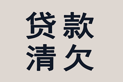 逾期借款合同违约期限界定